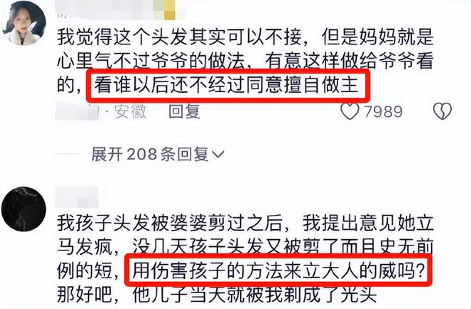 女儿头发被爷爷剪坏妈妈花1880元接假发揭开多少长辈的遮羞布(图9)