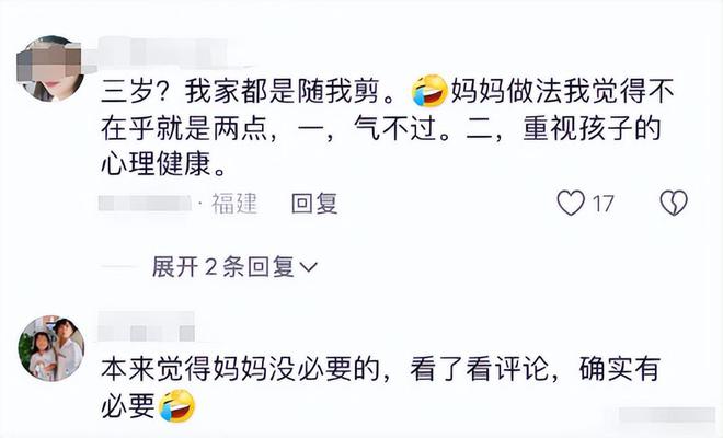 女儿头发被爷爷剪坏妈妈花1880元接假发揭开多少长辈的遮羞布(图8)