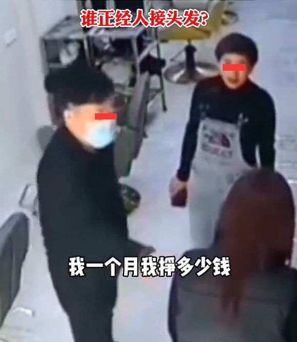 辽宁：男子月赚4000元怪妻子花680接头发哪个正经人接头发？(图3)