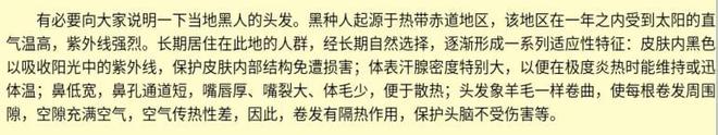 黑人头上的长辫子都是假发！揭秘黑人头发的真相(图4)