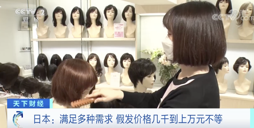 Emc易倍体育：太“秃”然！销量暴涨！有的假发戴在头上清洗也不怕掉落！价格是…(图2)