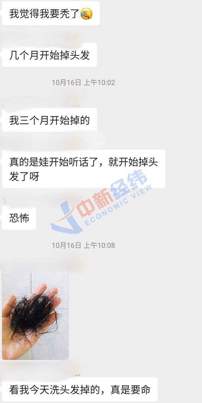 英年早“秃”！90后都开始戴假发了但看到价格后……(图1)