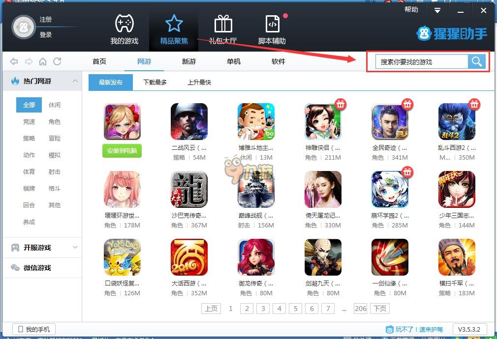 易倍体育网站：接头发_接头发安卓2024最新版免费_九游手游(图3)