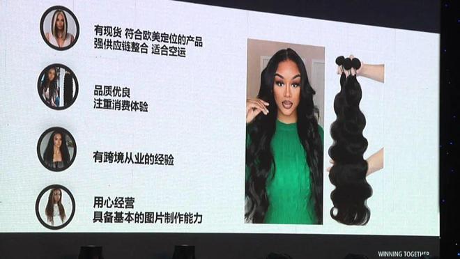 跨境去“拼”市场假发从业者快跟上(图3)