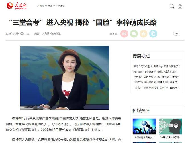 Emc易倍体育：央视主持人李梓萌戴假发工作20年摘下假发后原来这么漂亮！(图5)