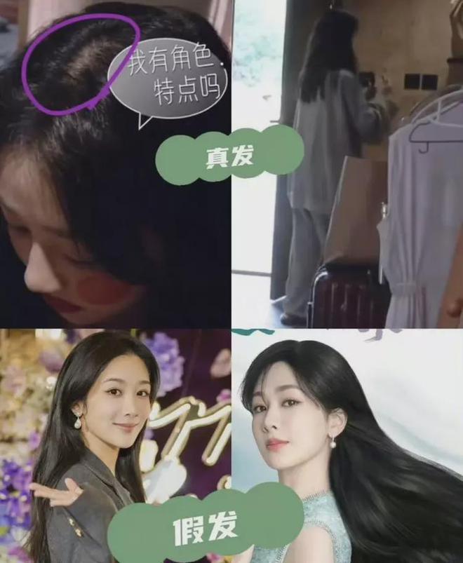 杨紫口碑不保！自诩发量王者戴假发片拍防脱发广告被疑虚假宣传(图2)