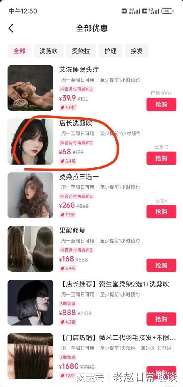 18岁女生“洗剪吹”后大哭情绪崩溃引围观：网友感慨剪得像头盔(图4)