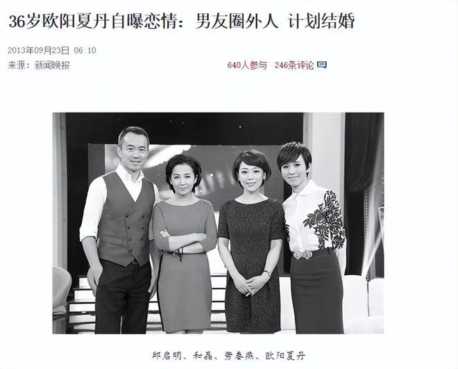 Emc易倍体育：这六位美女主持人背后的故事你可能不知道！(图13)