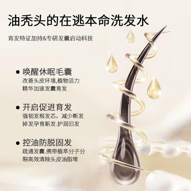 Emc易倍体育：防止脱发的办法？锁住这五款洗发水就行了！(图3)