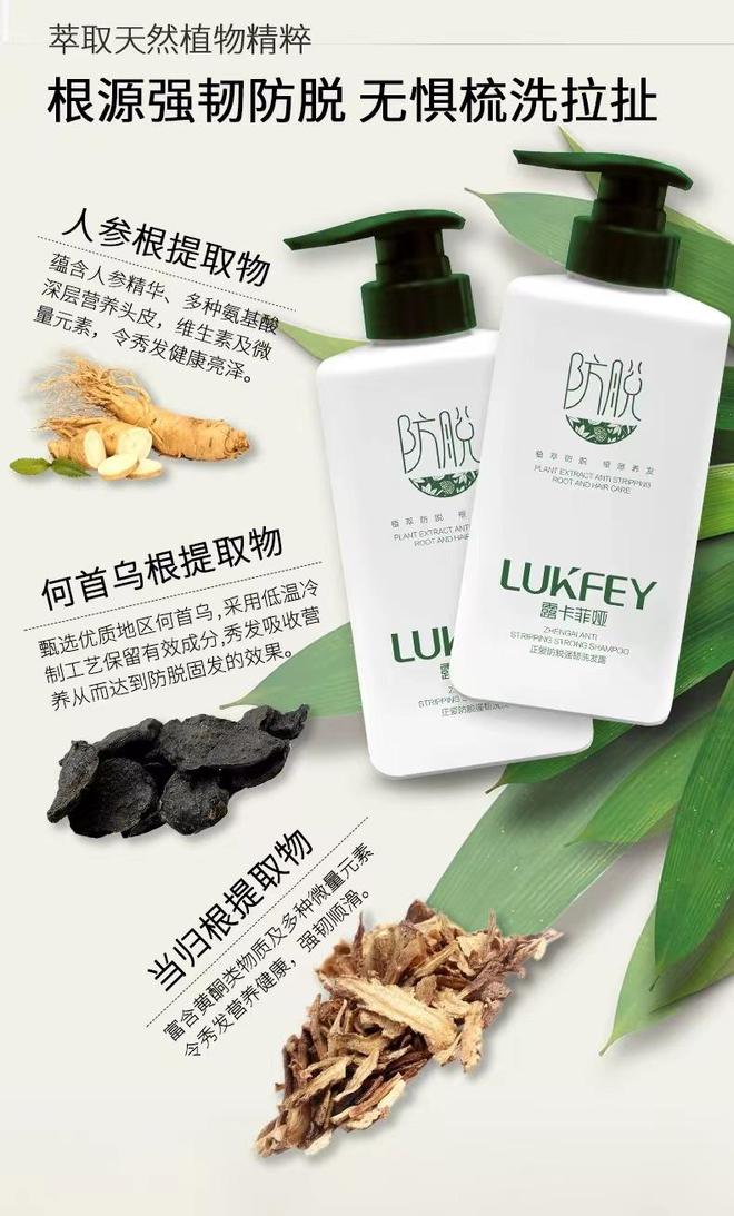 Emc易倍体育：防止脱发的办法？锁住这五款洗发水就行了！(图4)