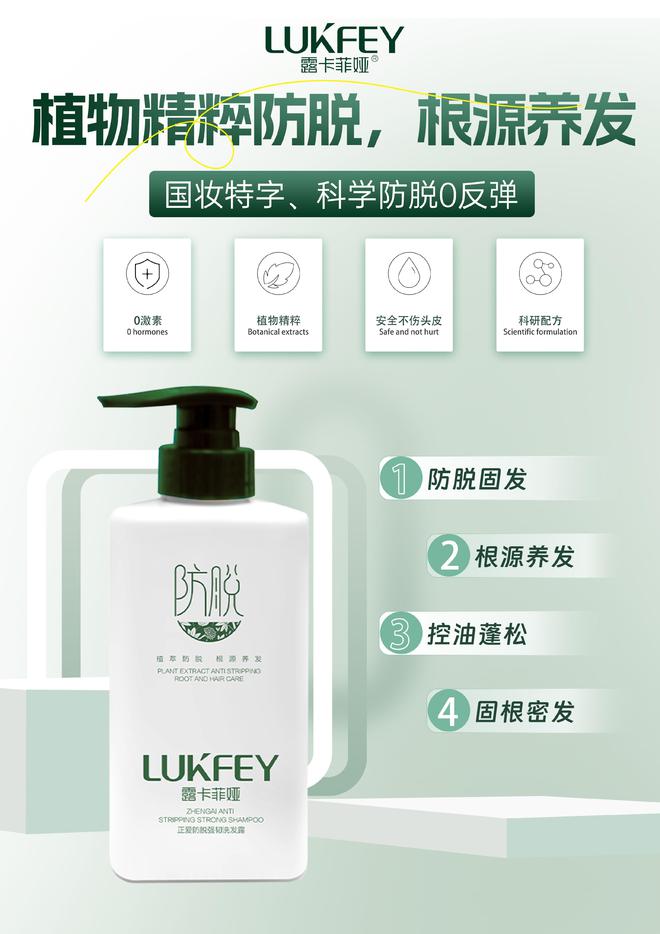 Emc易倍体育：防止脱发的办法？锁住这五款洗发水就行了！(图2)