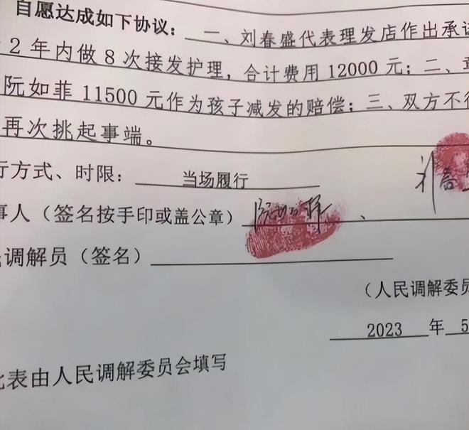 易倍体育网站：广东女童剪掉顾客女子报警索要赔偿网友指责她不该跟孩子计较(图4)