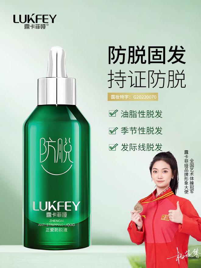 防脱生发液哪个牌子好有效？内行人眼中的佳选(图5)