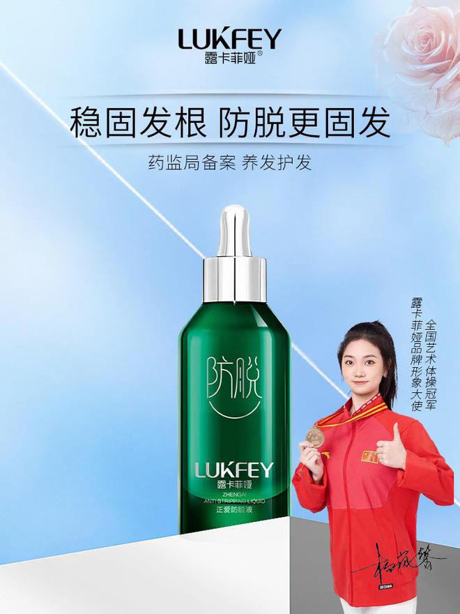 防脱育发哪个牌子最有效？国货新起之秀爱了！(图2)