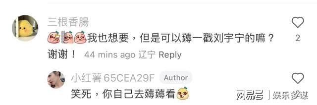 笑翻！粉丝捡到了迪丽热巴的假发！后续发展实属饭圈操作没错了(图7)
