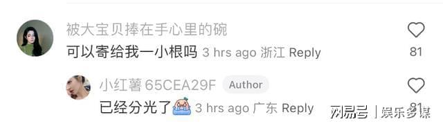 笑翻！粉丝捡到了迪丽热巴的假发！后续发展实属饭圈操作没错了(图6)