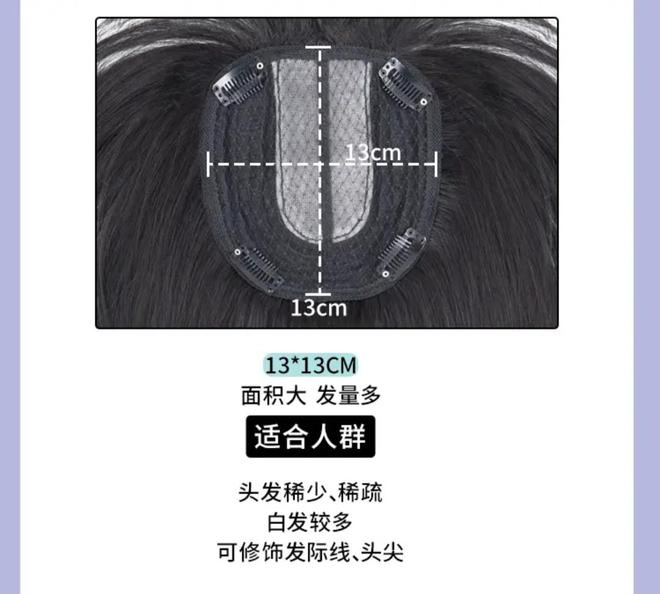 假发专业户过来告诉你！该怎么选假发片！(图6)