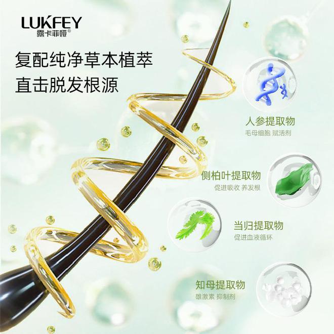 Emc易倍体育：2024防脱生发液哪个牌子好脱发人选对不选贵(图3)