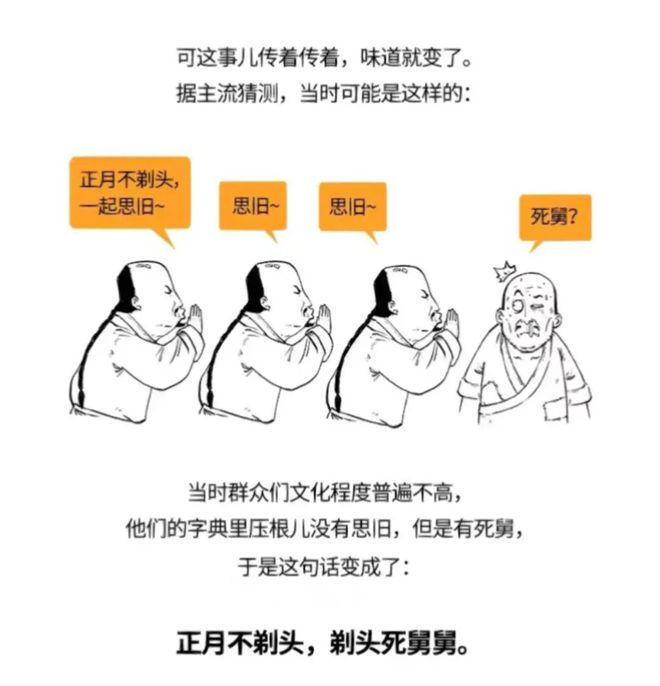 Emc易倍体育：正月剪头舅舅遭殃？(图5)