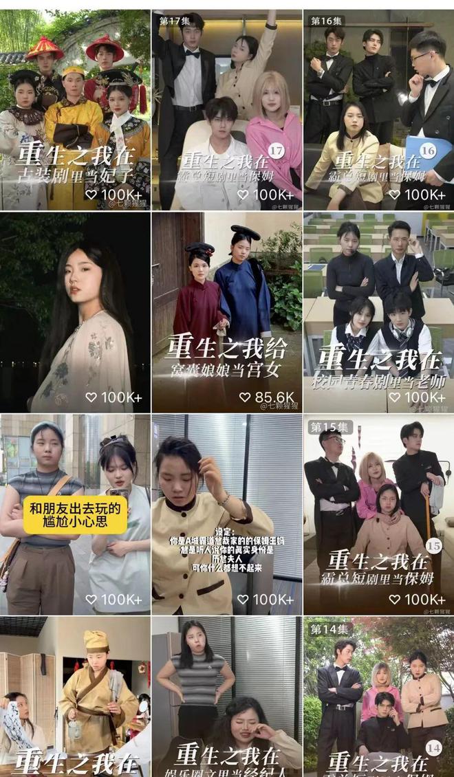 打工人为何沉迷“王妈宇宙”？(图7)