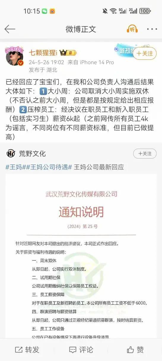 打工人为何沉迷“王妈宇宙”？(图9)