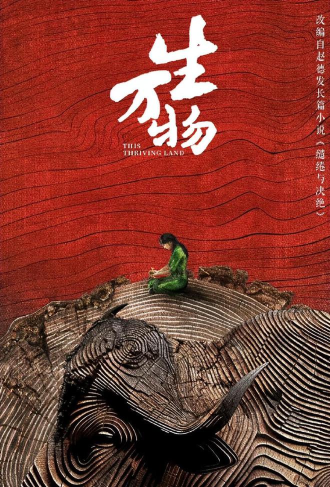 《生万物》：出场就把观众看呆这就是年代剧村姑该有的颜值？(图4)