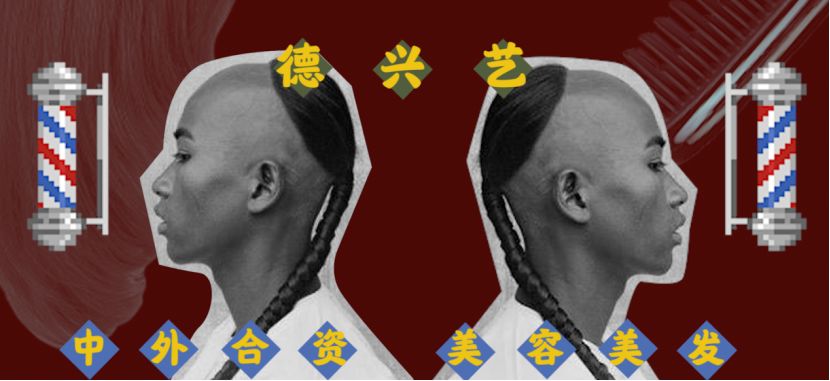 中国制造的假发都卖给了谁？(图6)