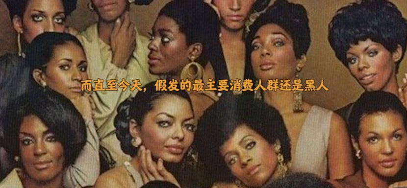 中国制造的假发都卖给了谁？(图14)