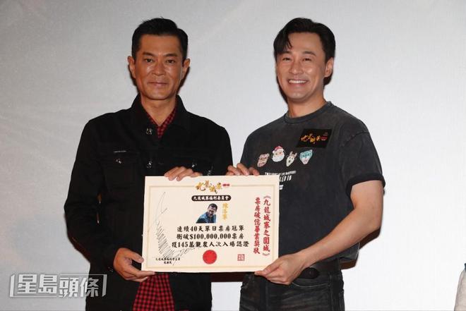 《九龙城寨》将破1亿票房！古天乐老歌大热翻红拒戴假发上台唱(图7)