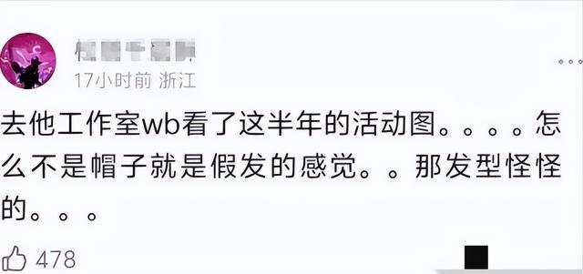 耽改剧男演员们现在怎么样了？顶流竟跌落神坛？谁才是最后赢家？(图10)