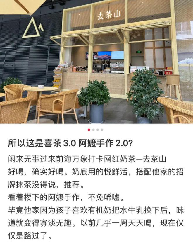 Emc易倍体育：“松弛贵州人有自己的星巴克”多少打工人在这待一天能炫8杯奶茶(图3)