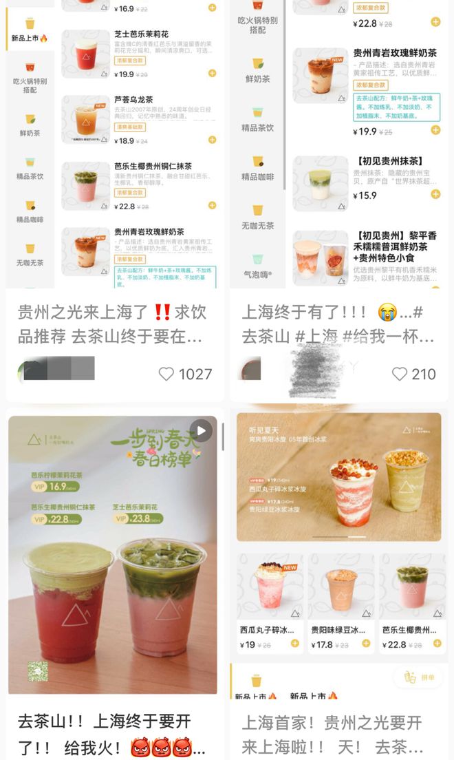 Emc易倍体育：“松弛贵州人有自己的星巴克”多少打工人在这待一天能炫8杯奶茶(图1)