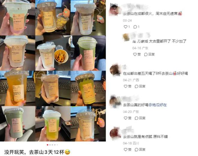 Emc易倍体育：“松弛贵州人有自己的星巴克”多少打工人在这待一天能炫8杯奶茶(图4)