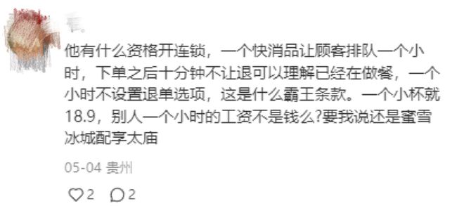 Emc易倍体育：“松弛贵州人有自己的星巴克”多少打工人在这待一天能炫8杯奶茶(图5)