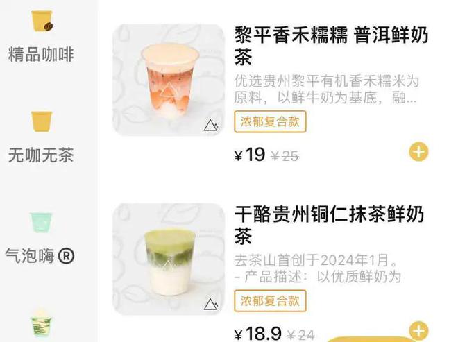 Emc易倍体育：“松弛贵州人有自己的星巴克”多少打工人在这待一天能炫8杯奶茶(图8)