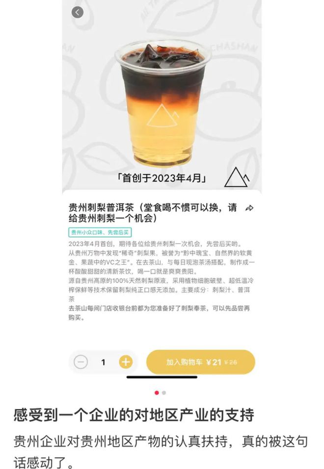Emc易倍体育：“松弛贵州人有自己的星巴克”多少打工人在这待一天能炫8杯奶茶(图9)