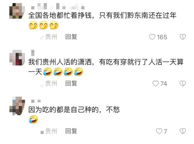 Emc易倍体育：“松弛贵州人有自己的星巴克”多少打工人在这待一天能炫8杯奶茶(图17)