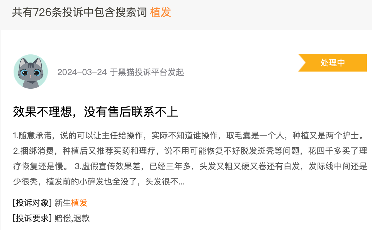 “秃”然崛起的“头顶生意”这个国家做到了全球第一(图8)