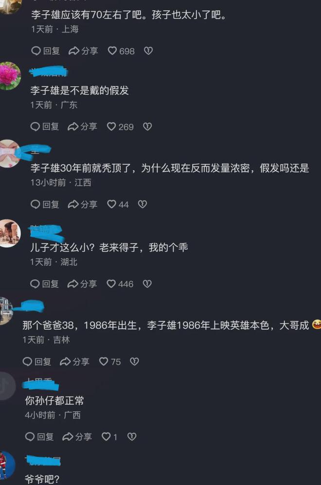 64岁港星北京参加亲子活动父子同框似爷孙为挽救颜值戴假发(图9)