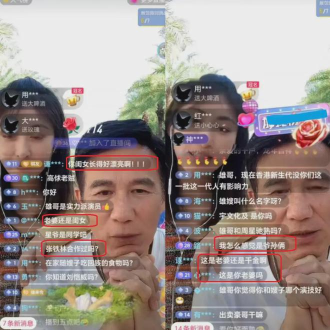64岁港星北京参加亲子活动父子同框似爷孙为挽救颜值戴假发(图11)