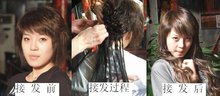接发(发型技术)_360百科(图1)