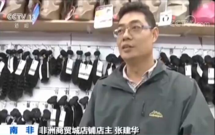 何以门庭若市？央视记者约翰内斯堡探访南非的中国商城(图4)