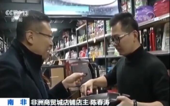 何以门庭若市？央视记者约翰内斯堡探访南非的中国商城(图6)