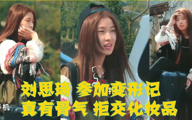 16岁要人追着喂饭每天上万开销的“巨婴”刘思琦现在过得如何(图10)