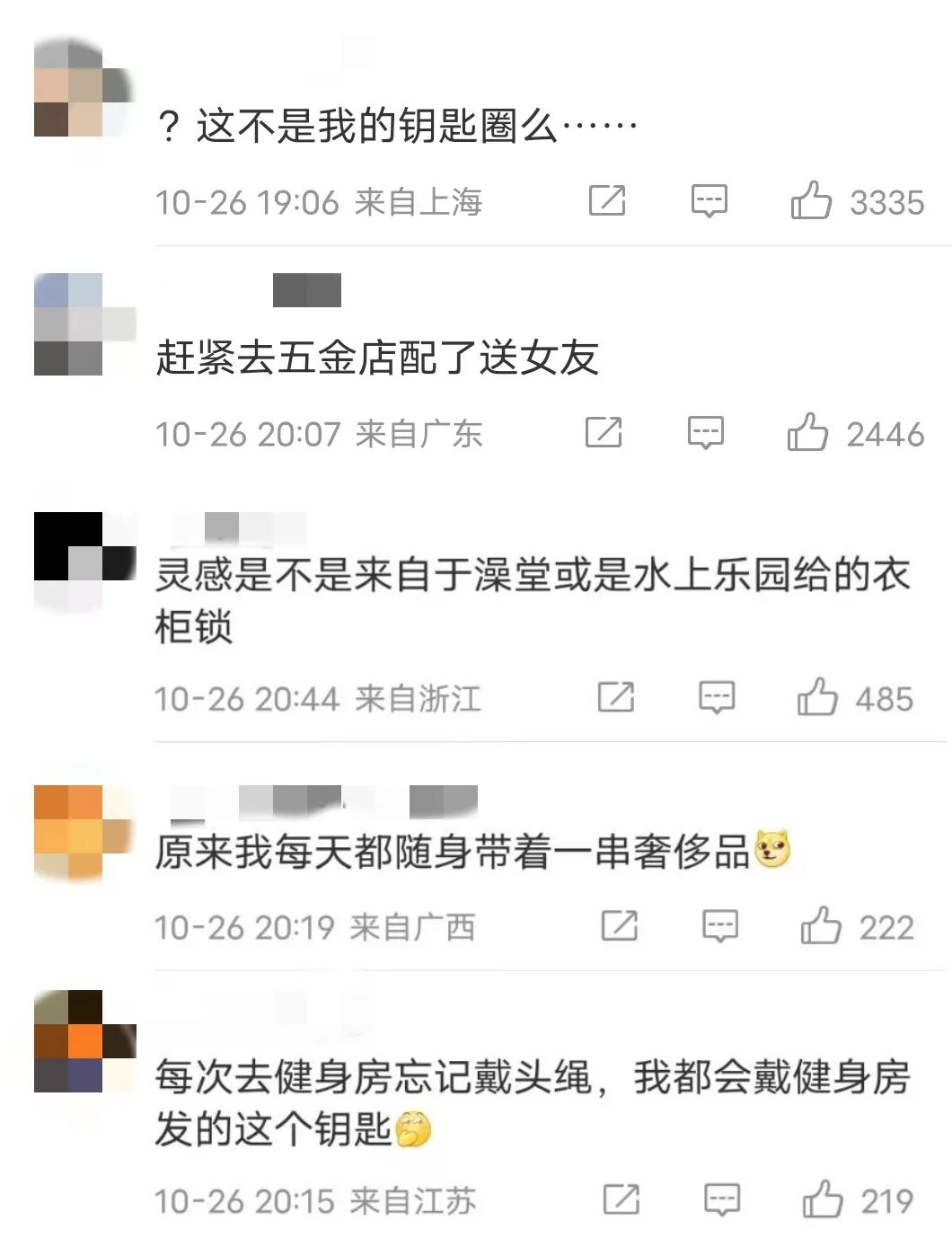 4000元的“澡堂子同款”发圈谁买了？(图2)