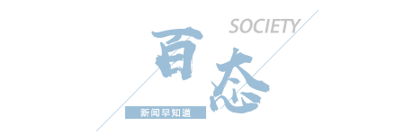 易倍体育网站：【8点见】游客挖笋遭索赔一根一万？回应(图3)