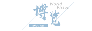 易倍体育网站：【8点见】游客挖笋遭索赔一根一万？回应(图2)