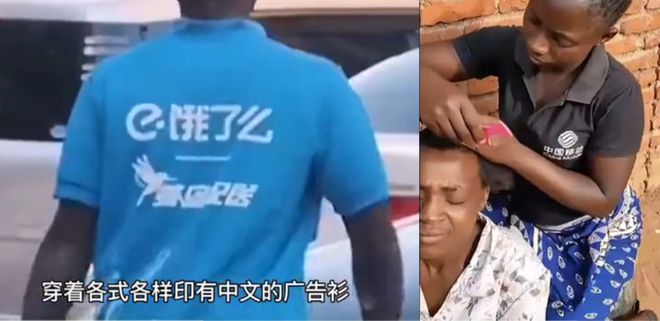 Emc易倍体育：中国商品在非洲卖疯了年薪30万驻扎非洲成了年轻人的新选择？(图2)