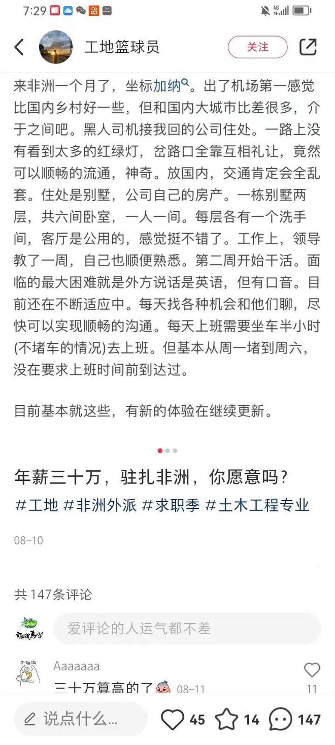 Emc易倍体育：中国商品在非洲卖疯了年薪30万驻扎非洲成了年轻人的新选择？(图19)