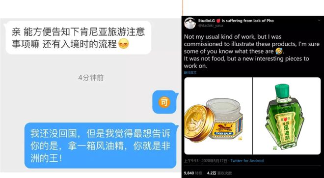 Emc易倍体育：中国商品在非洲卖疯了年薪30万驻扎非洲成了年轻人的新选择？(图18)